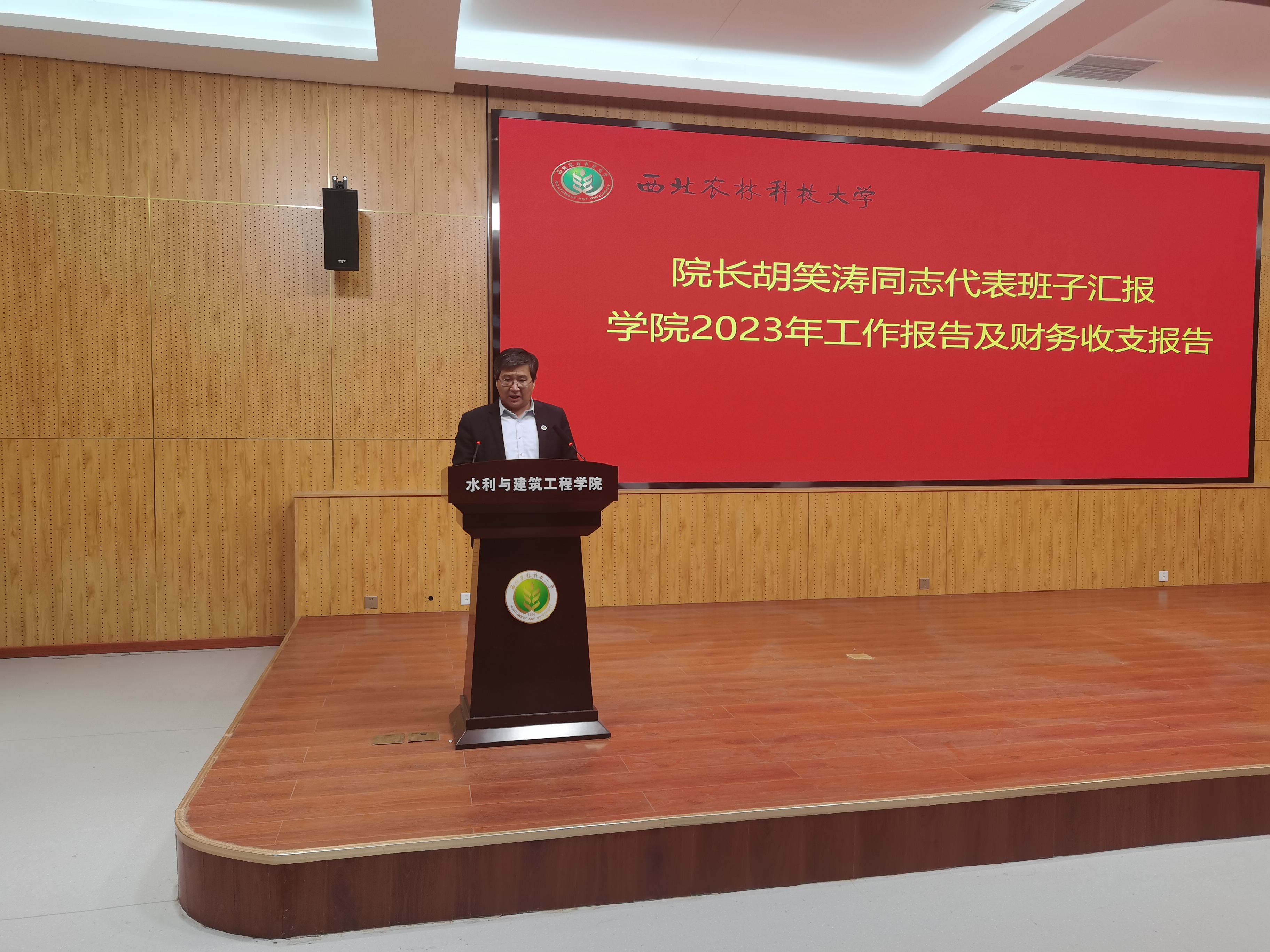 3.院长胡笑涛汇报成人影视片
2023年工作报告及财务收支报告.jpg