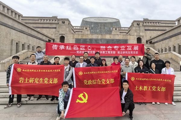 11青铜器博物馆-合影-三个支部1.jpg